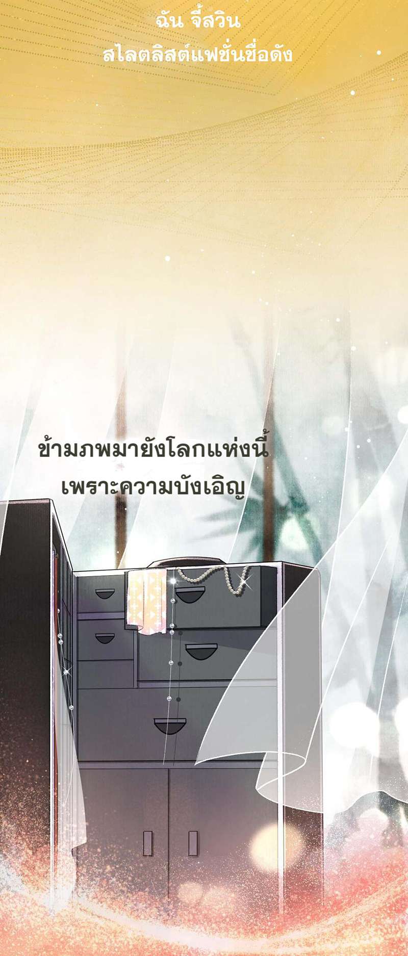 เธฃเธญเธฃเธฑเธเธเนเธฒเธกเธเธฒเธฅเน€เธงเธฅเธฒ3 52