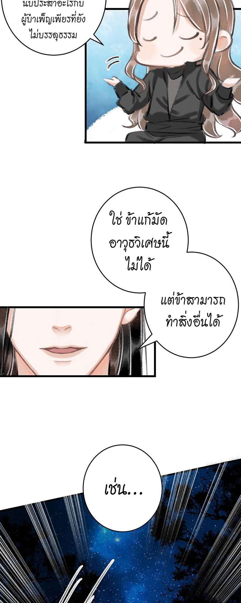 เธฃเธญเธฃเธฑเธเธเนเธฒเธกเธเธฒเธฅเน€เธงเธฅเธฒ16 30