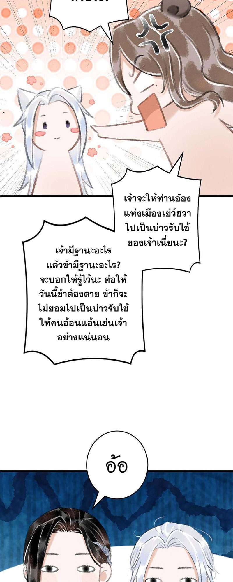 เธฃเธญเธฃเธฑเธเธเนเธฒเธกเธเธฒเธฅเน€เธงเธฅเธฒ17 38