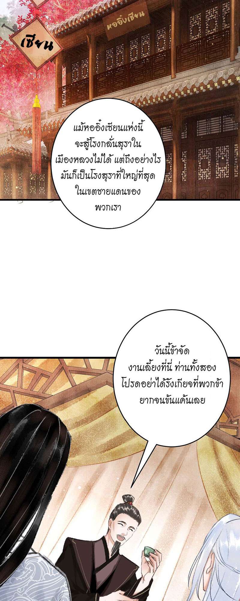 เธฃเธญเธฃเธฑเธเธเนเธฒเธกเธเธฒเธฅเน€เธงเธฅเธฒ17 60