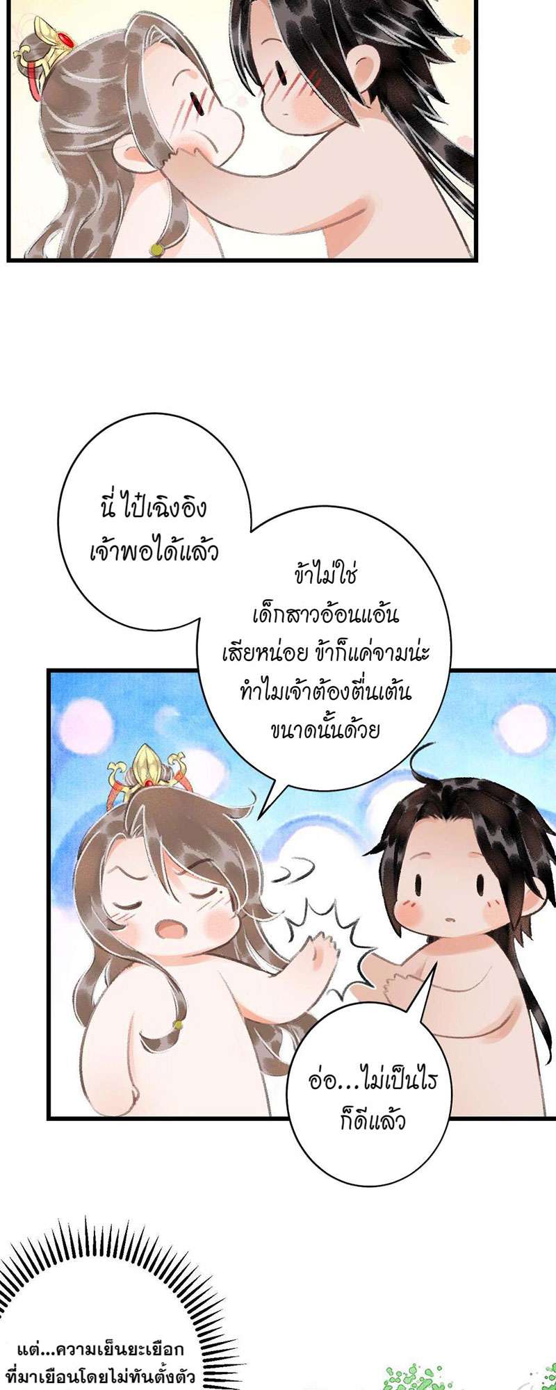 เธฃเธญเธฃเธฑเธเธเนเธฒเธกเธเธฒเธฅเน€เธงเธฅเธฒ34 14