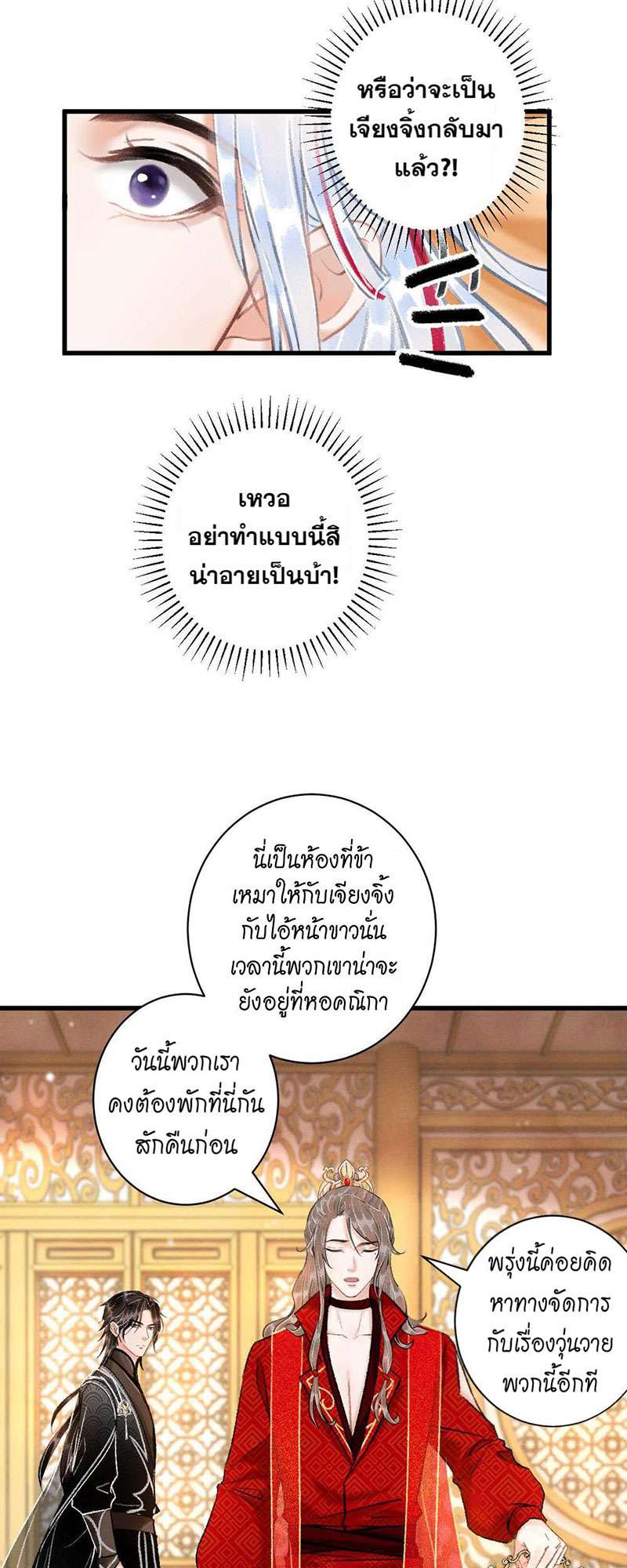 เธฃเธญเธฃเธฑเธเธเนเธฒเธกเธเธฒเธฅเน€เธงเธฅเธฒ36 31