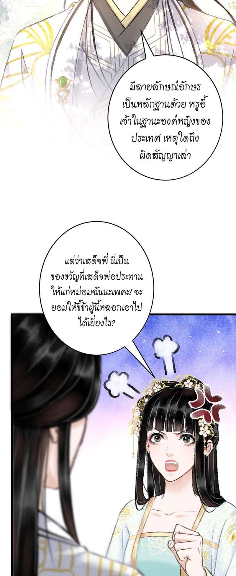 เธฃเธญเธฃเธฑเธเธเนเธฒเธกเธเธฒเธฅเน€เธงเธฅเธฒ8 54