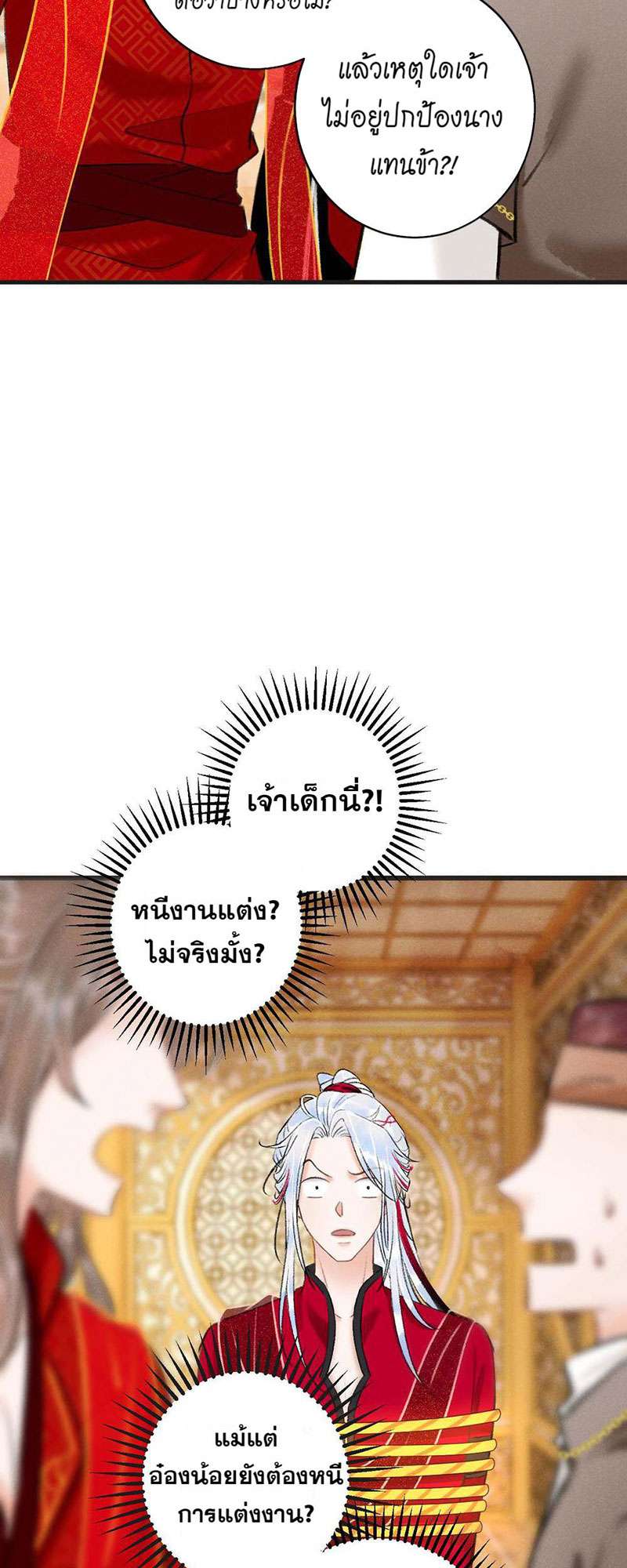 เธฃเธญเธฃเธฑเธเธเนเธฒเธกเธเธฒเธฅเน€เธงเธฅเธฒ37 17