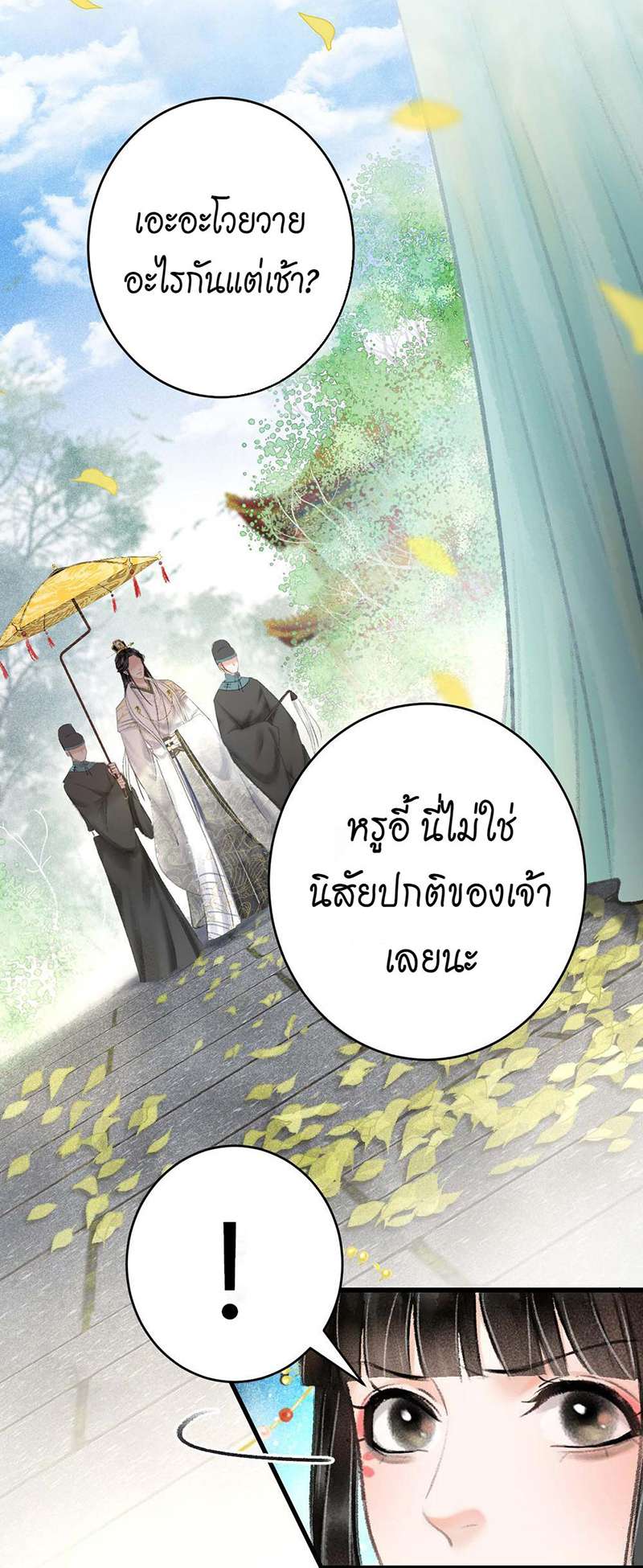 เธฃเธญเธฃเธฑเธเธเนเธฒเธกเธเธฒเธฅเน€เธงเธฅเธฒ8 52