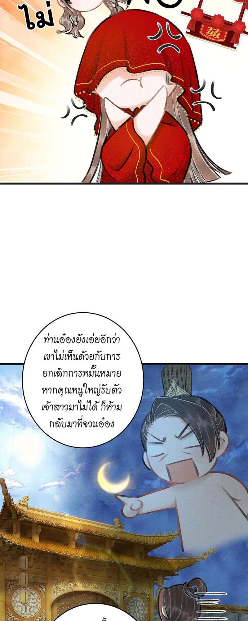 เธฃเธญเธฃเธฑเธเธเนเธฒเธกเธเธฒเธฅเน€เธงเธฅเธฒ37 20