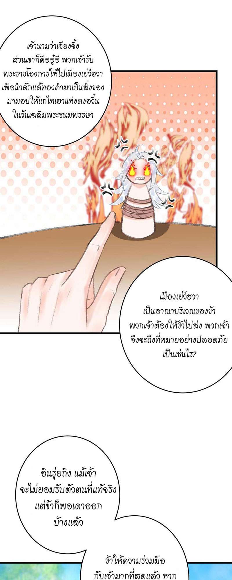 เธฃเธญเธฃเธฑเธเธเนเธฒเธกเธเธฒเธฅเน€เธงเธฅเธฒ15 56