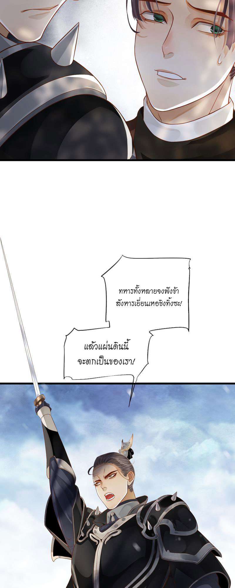 บทตัวร้ายช่างยากนัก110 26