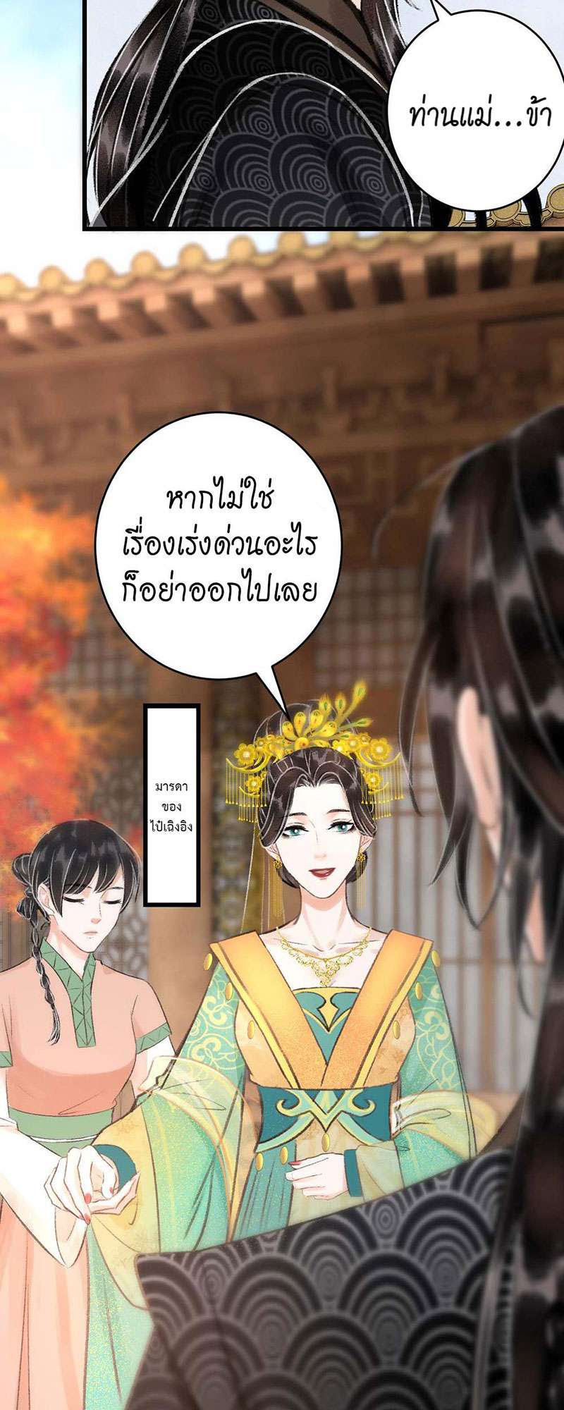 เธฃเธญเธฃเธฑเธเธเนเธฒเธกเธเธฒเธฅเน€เธงเธฅเธฒ30 33