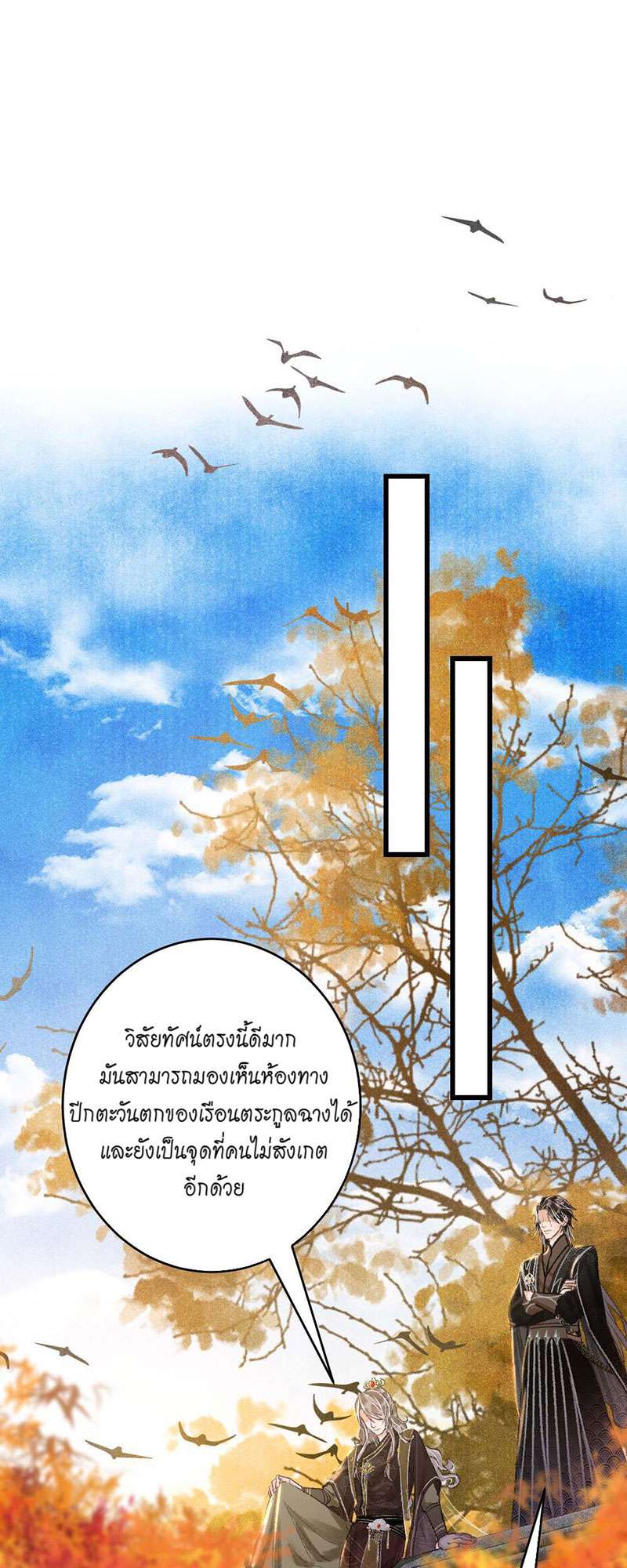 เธฃเธญเธฃเธฑเธเธเนเธฒเธกเธเธฒเธฅเน€เธงเธฅเธฒ23 36