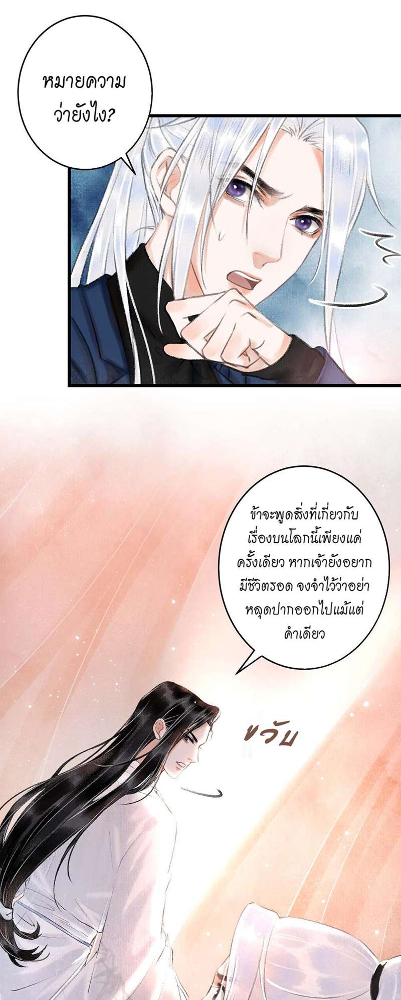 เธฃเธญเธฃเธฑเธเธเนเธฒเธกเธเธฒเธฅเน€เธงเธฅเธฒ3 10