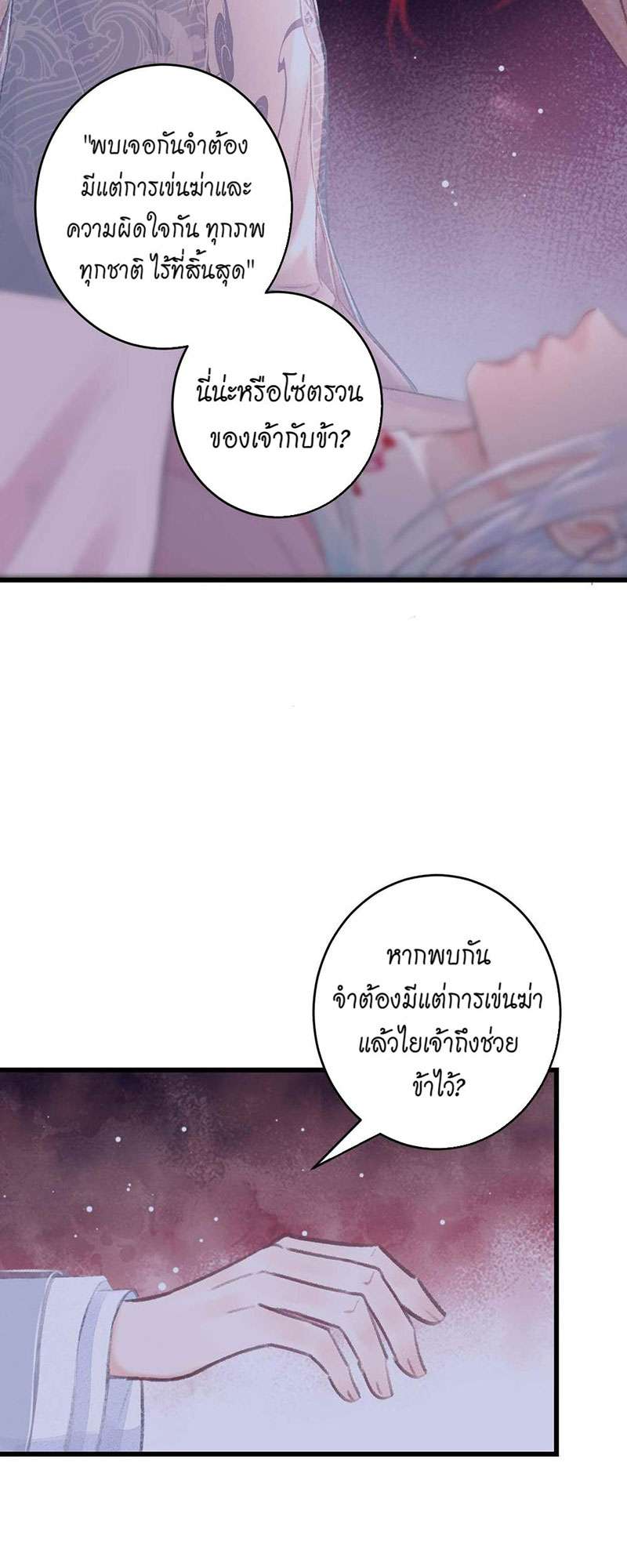 เธฃเธญเธฃเธฑเธเธเนเธฒเธกเธเธฒเธฅเน€เธงเธฅเธฒ26 40