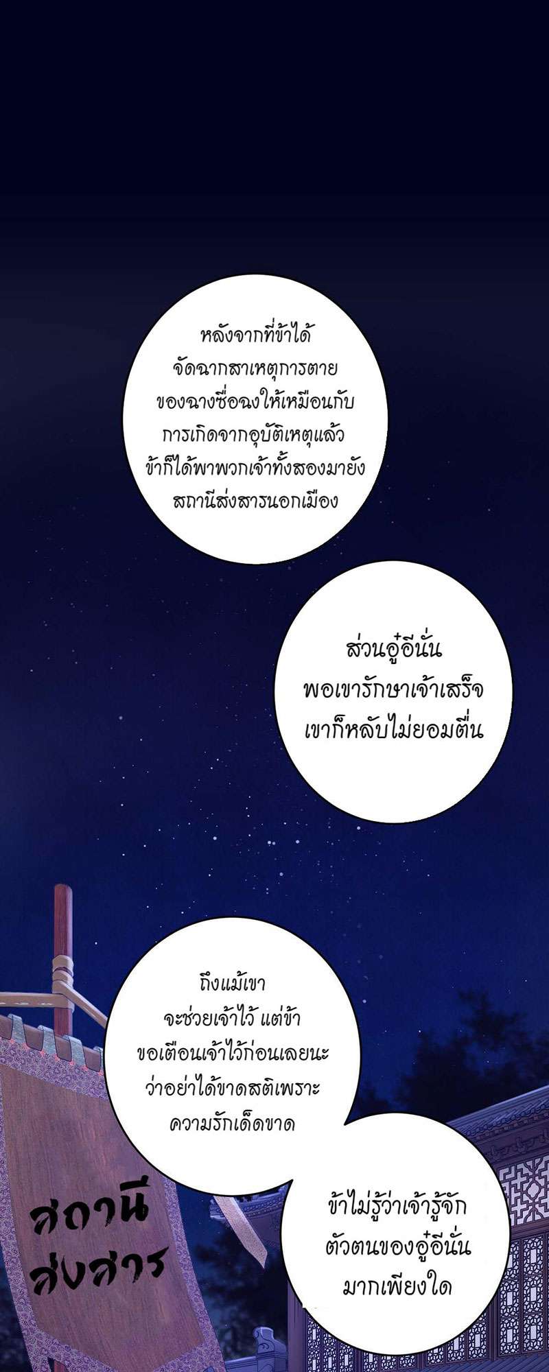 เธฃเธญเธฃเธฑเธเธเนเธฒเธกเธเธฒเธฅเน€เธงเธฅเธฒ26 37