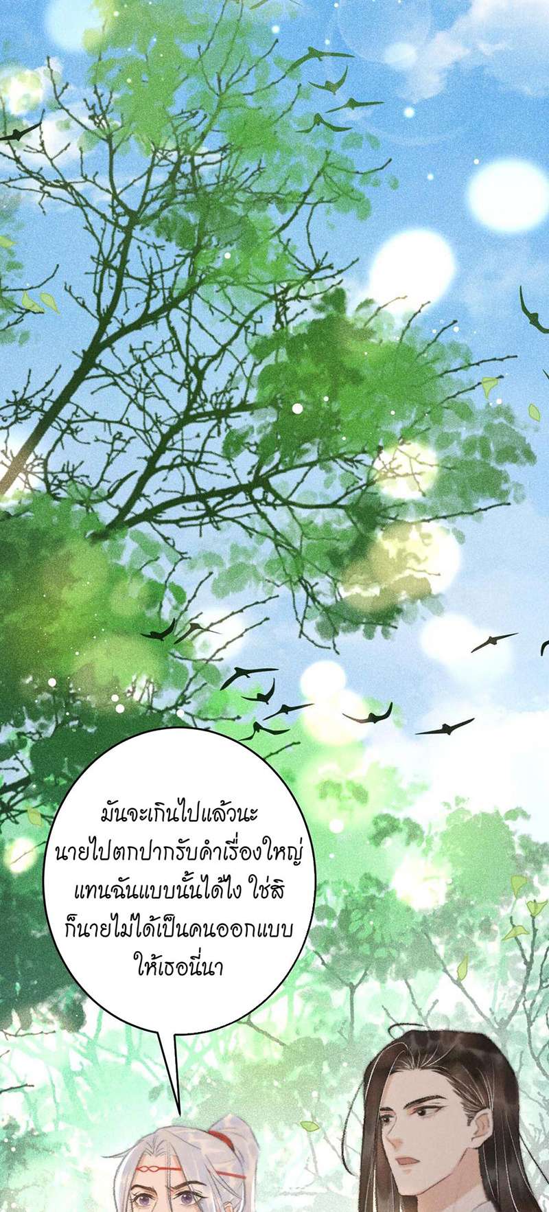 เธฃเธญเธฃเธฑเธเธเนเธฒเธกเธเธฒเธฅเน€เธงเธฅเธฒ8 30