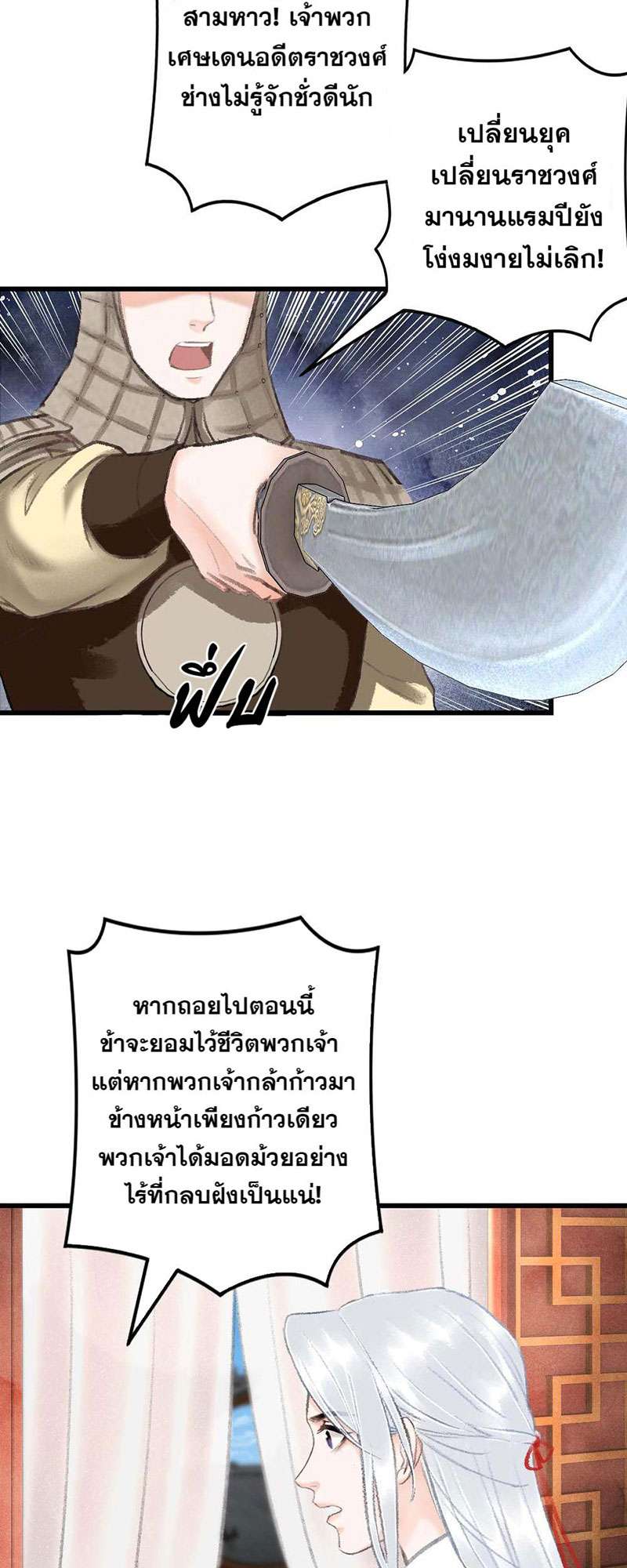 เธฃเธญเธฃเธฑเธเธเนเธฒเธกเธเธฒเธฅเน€เธงเธฅเธฒ15 04