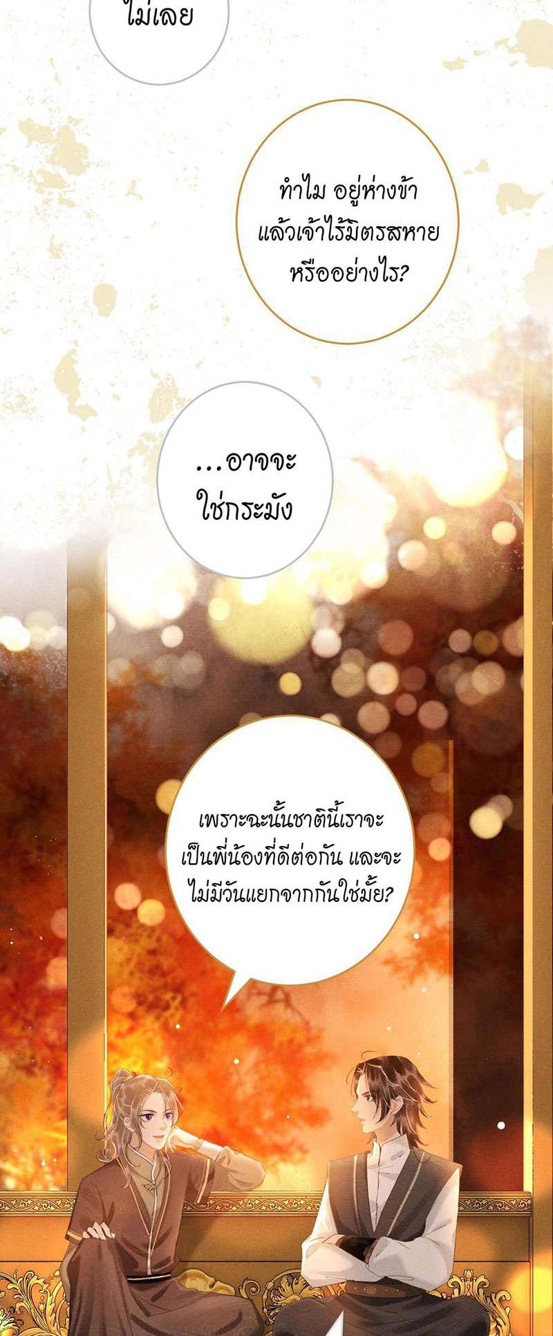 เธฃเธญเธฃเธฑเธเธเนเธฒเธกเธเธฒเธฅเน€เธงเธฅเธฒ11 28