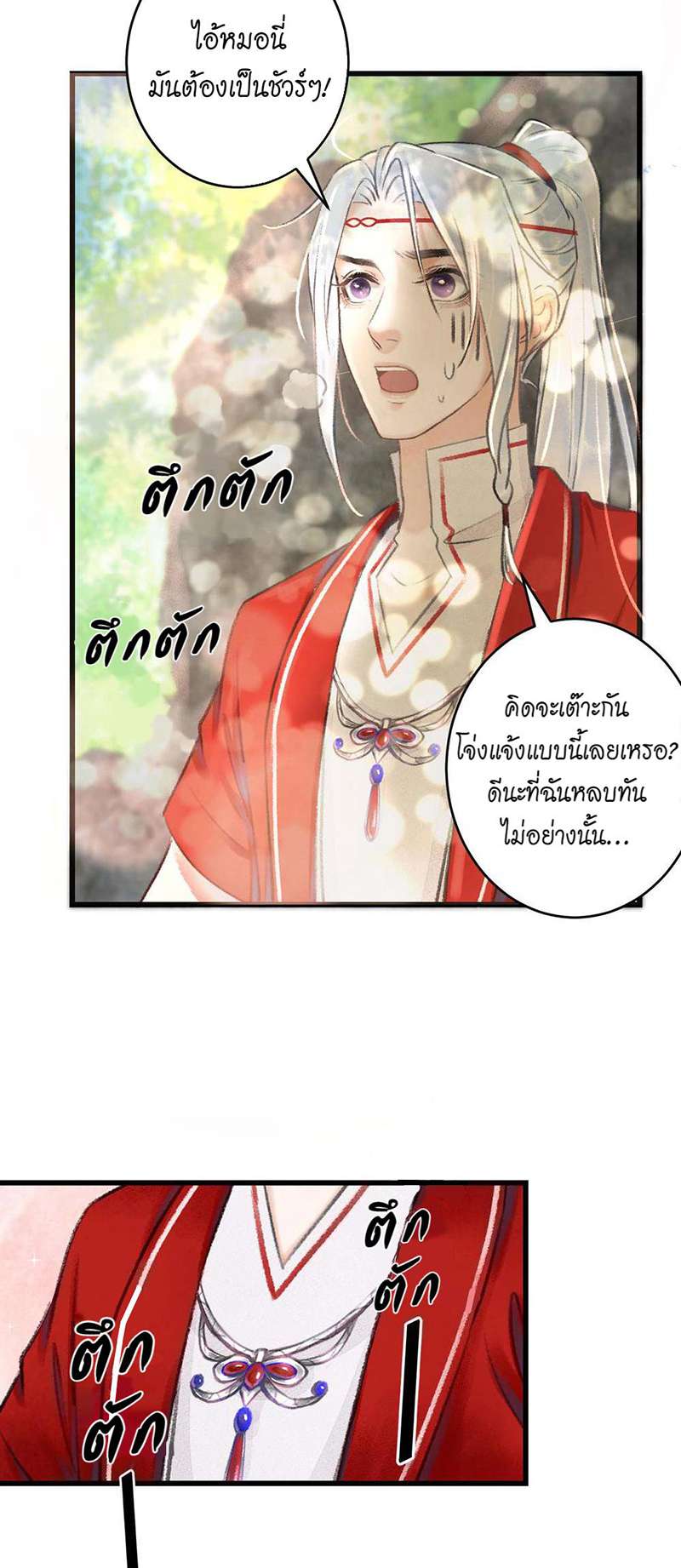 เธฃเธญเธฃเธฑเธเธเนเธฒเธกเธเธฒเธฅเน€เธงเธฅเธฒ5 54