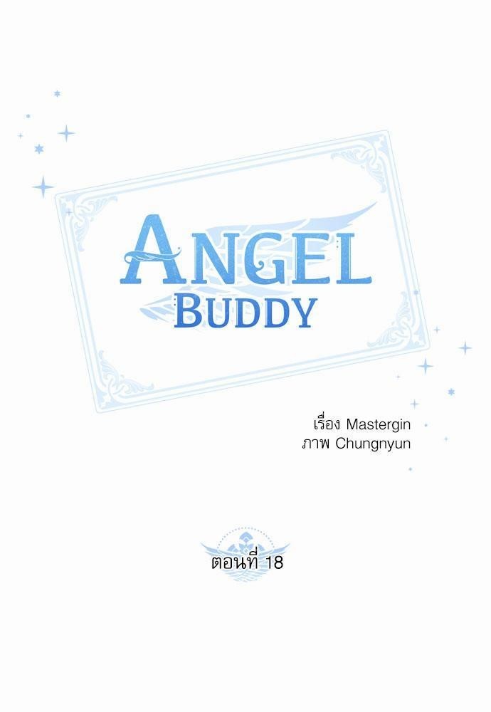 Angel Buddy18 01