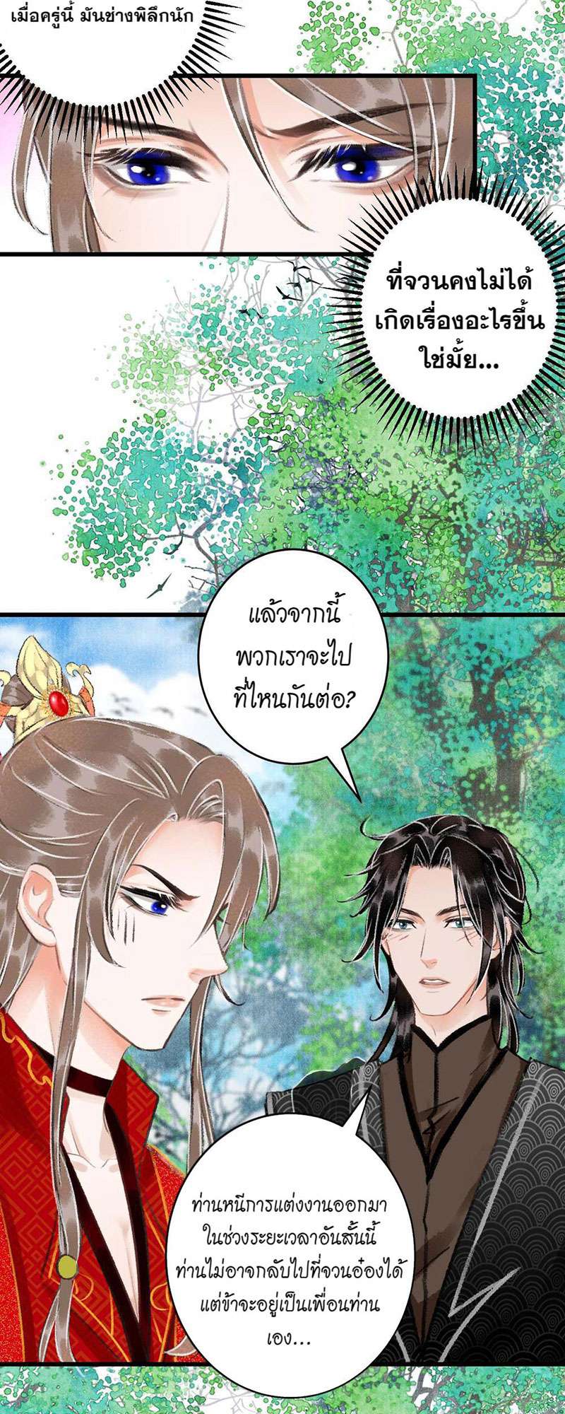 เธฃเธญเธฃเธฑเธเธเนเธฒเธกเธเธฒเธฅเน€เธงเธฅเธฒ34 15