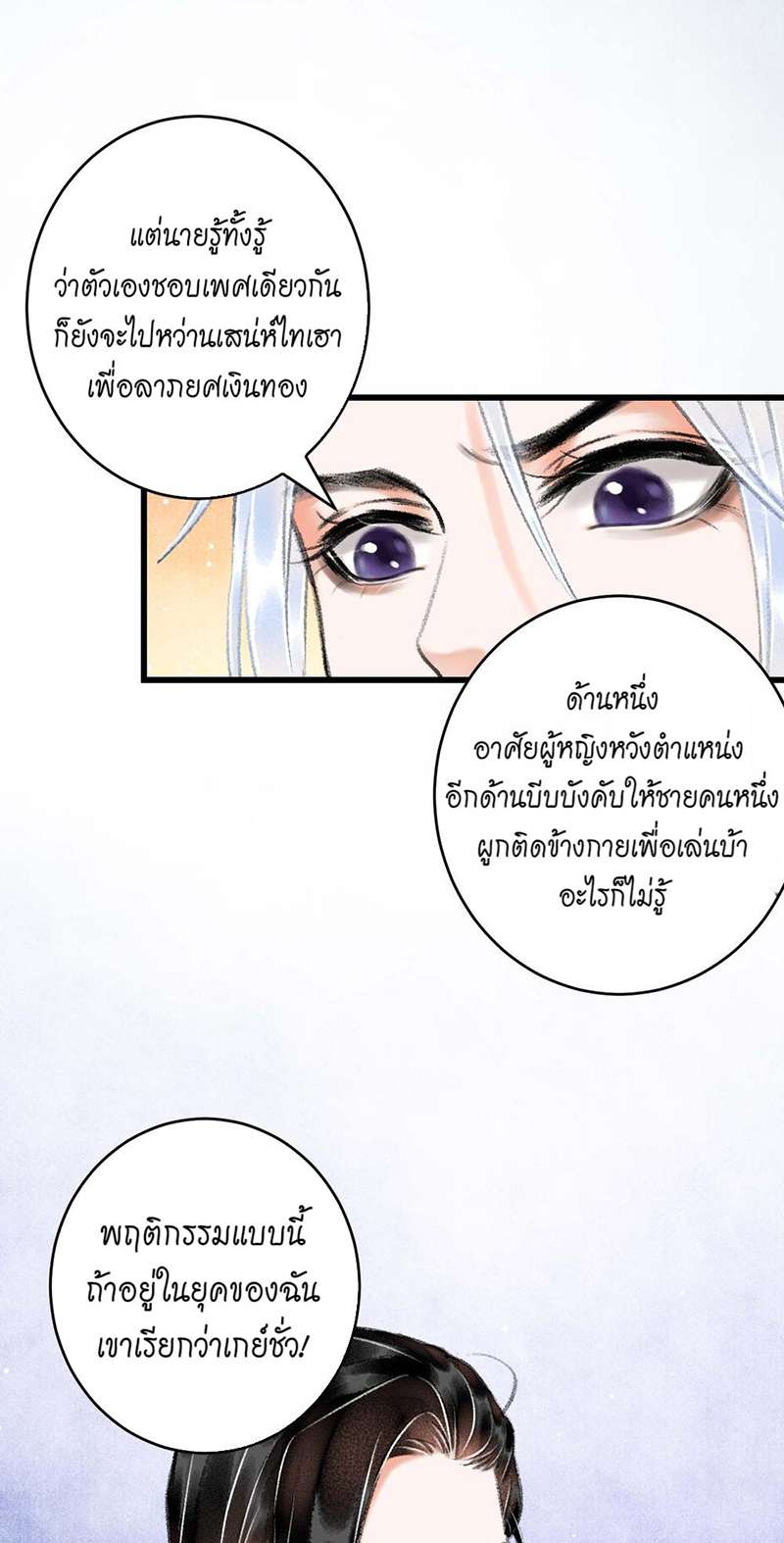 เธฃเธญเธฃเธฑเธเธเนเธฒเธกเธเธฒเธฅเน€เธงเธฅเธฒ10 07