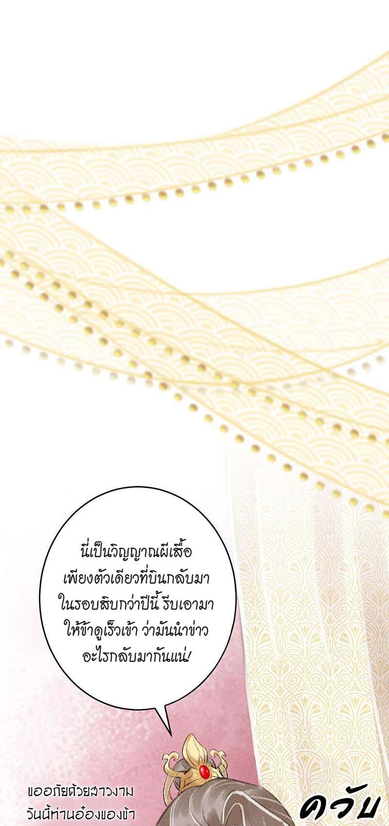 เธฃเธญเธฃเธฑเธเธเนเธฒเธกเธเธฒเธฅเน€เธงเธฅเธฒ10 26