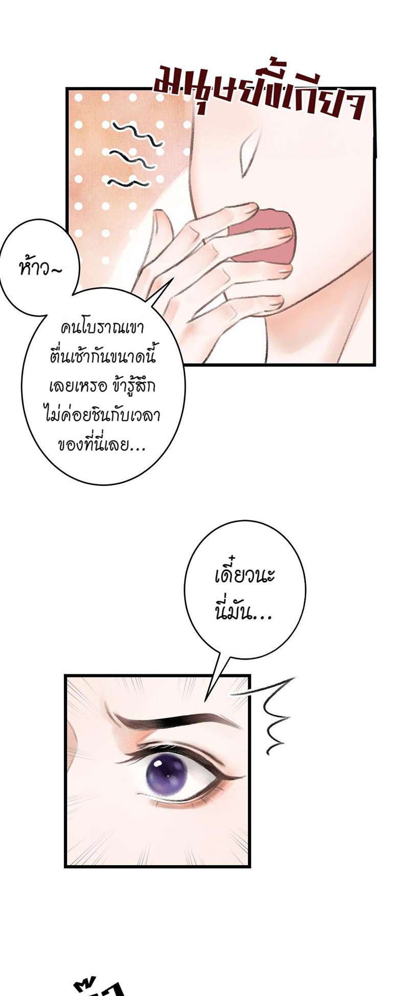 เธฃเธญเธฃเธฑเธเธเนเธฒเธกเธเธฒเธฅเน€เธงเธฅเธฒ3 42