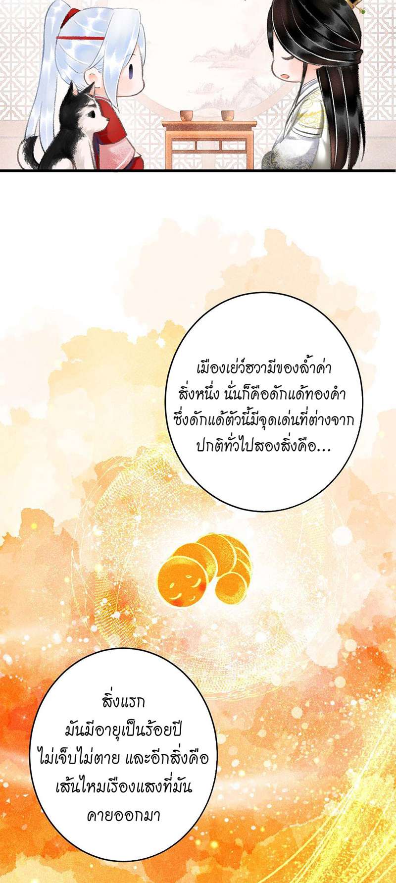 เธฃเธญเธฃเธฑเธเธเนเธฒเธกเธเธฒเธฅเน€เธงเธฅเธฒ9 44