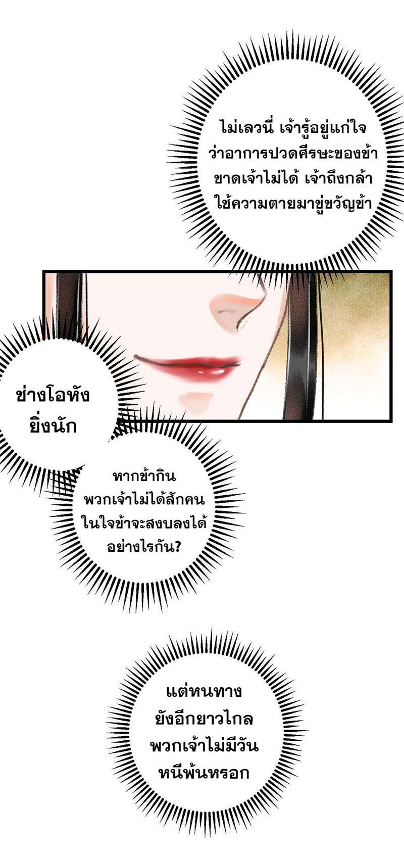 เธฃเธญเธฃเธฑเธเธเนเธฒเธกเธเธฒเธฅเน€เธงเธฅเธฒ8 22