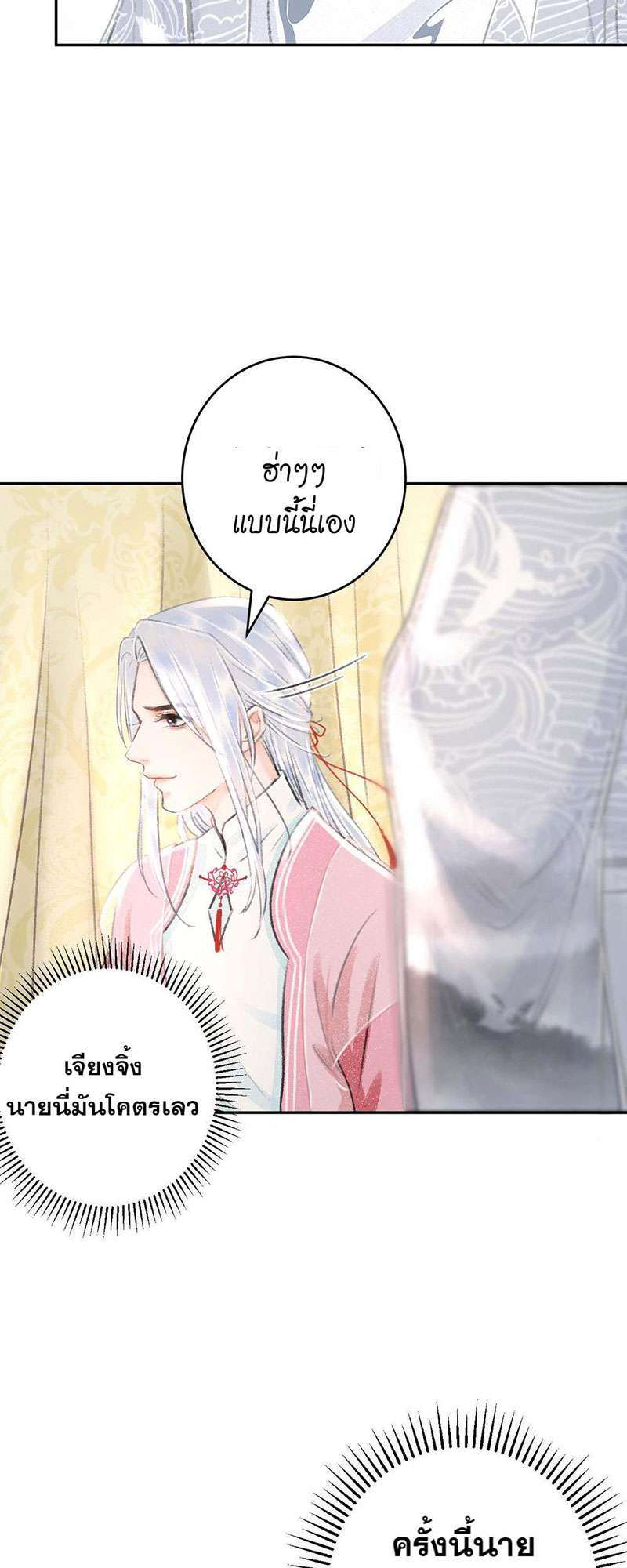 เธฃเธญเธฃเธฑเธเธเนเธฒเธกเธเธฒเธฅเน€เธงเธฅเธฒ22 56