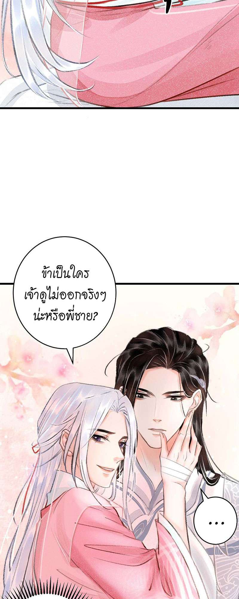 เธฃเธญเธฃเธฑเธเธเนเธฒเธกเธเธฒเธฅเน€เธงเธฅเธฒ14 18