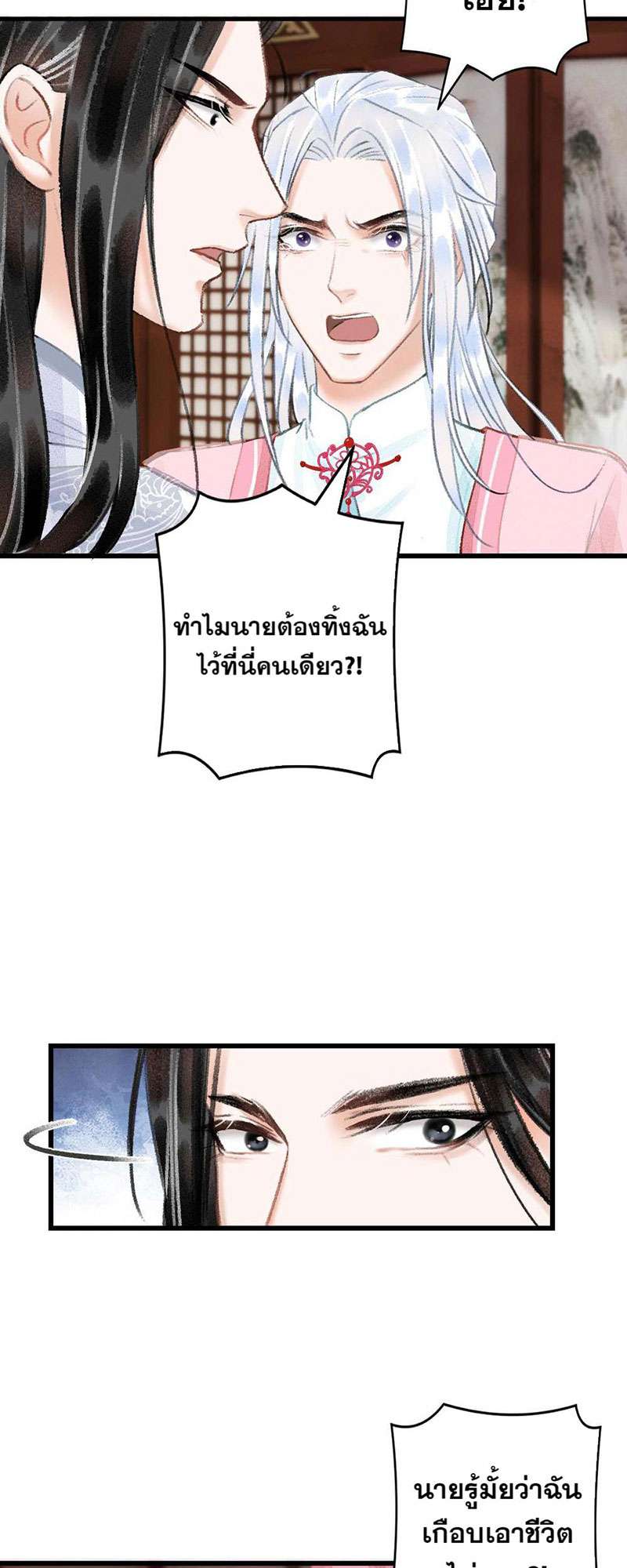 เธฃเธญเธฃเธฑเธเธเนเธฒเธกเธเธฒเธฅเน€เธงเธฅเธฒ25 10