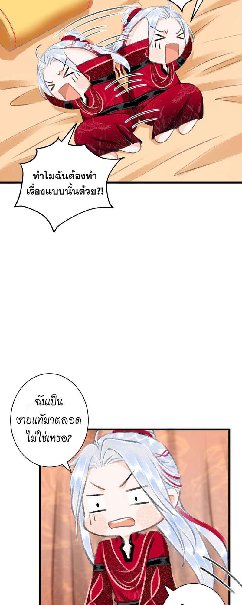 เธฃเธญเธฃเธฑเธเธเนเธฒเธกเธเธฒเธฅเน€เธงเธฅเธฒ36 25