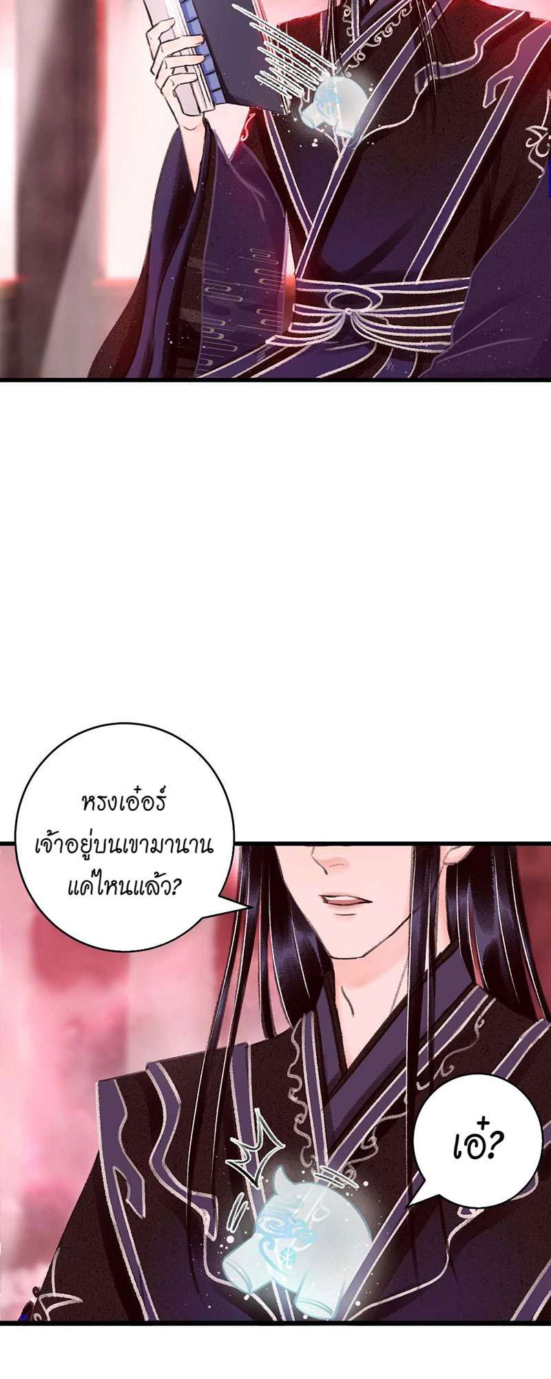 เธฃเธญเธฃเธฑเธเธเนเธฒเธกเธเธฒเธฅเน€เธงเธฅเธฒ26 19