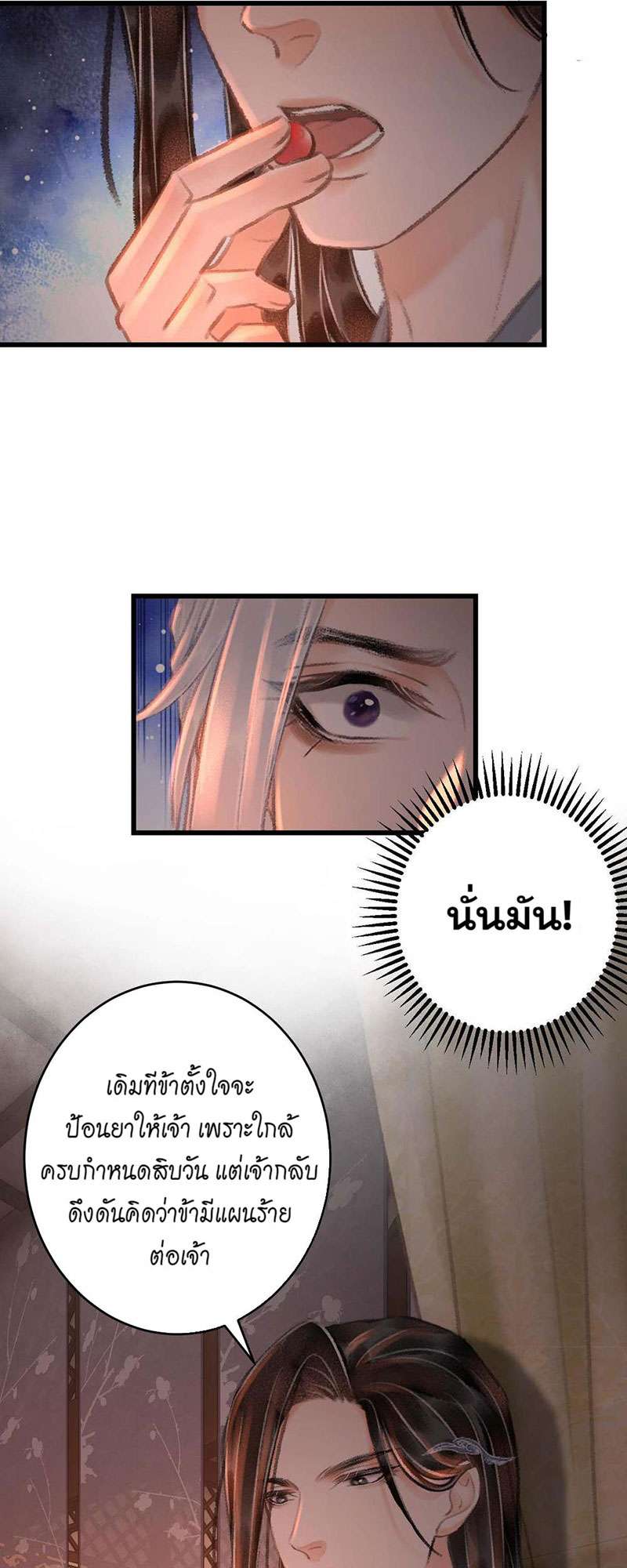 เธฃเธญเธฃเธฑเธเธเนเธฒเธกเธเธฒเธฅเน€เธงเธฅเธฒ21 29