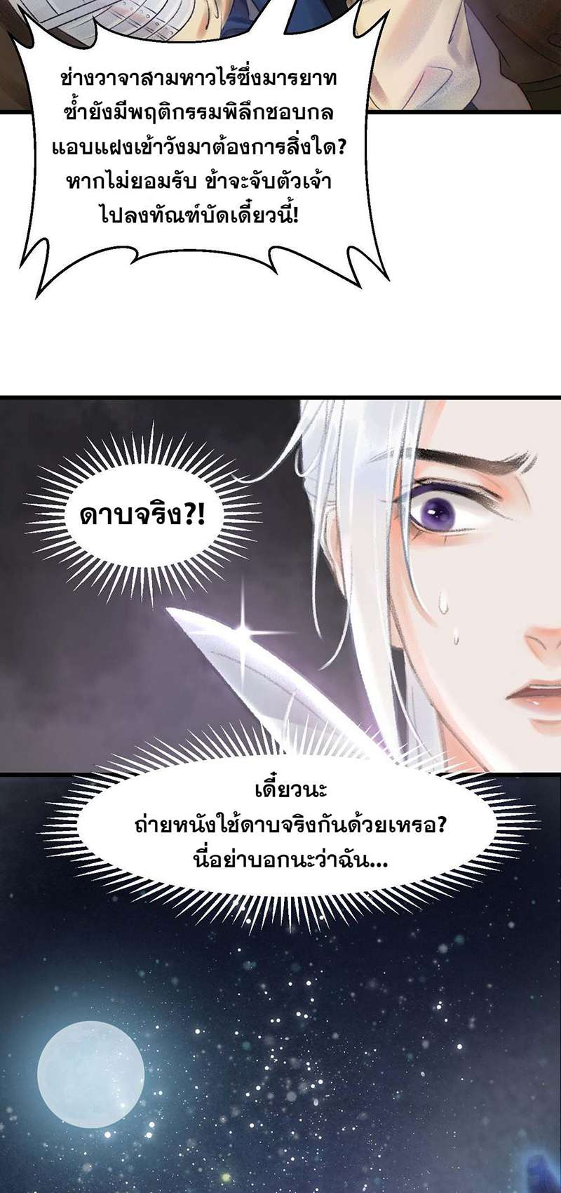 เธฃเธญเธฃเธฑเธเธเนเธฒเธกเธเธฒเธฅเน€เธงเธฅเธฒ1 51