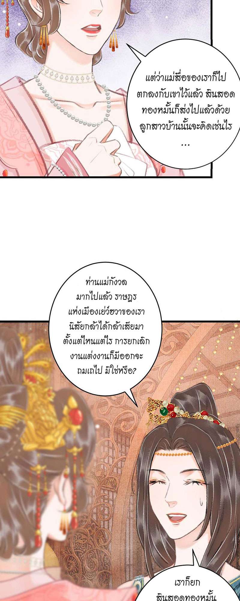 เธฃเธญเธฃเธฑเธเธเนเธฒเธกเธเธฒเธฅเน€เธงเธฅเธฒ34 07