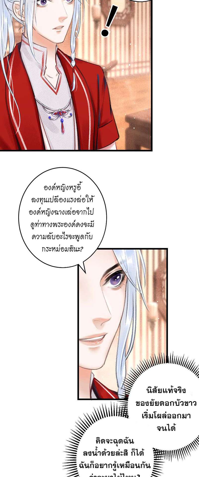 เธฃเธญเธฃเธฑเธเธเนเธฒเธกเธเธฒเธฅเน€เธงเธฅเธฒ5 18