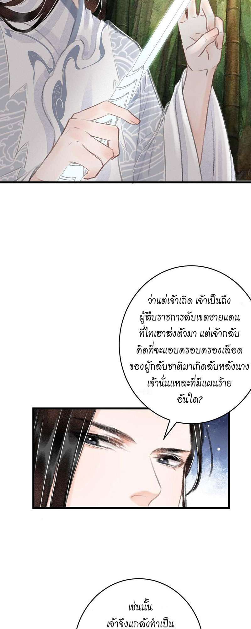 เธฃเธญเธฃเธฑเธเธเนเธฒเธกเธเธฒเธฅเน€เธงเธฅเธฒ25 34