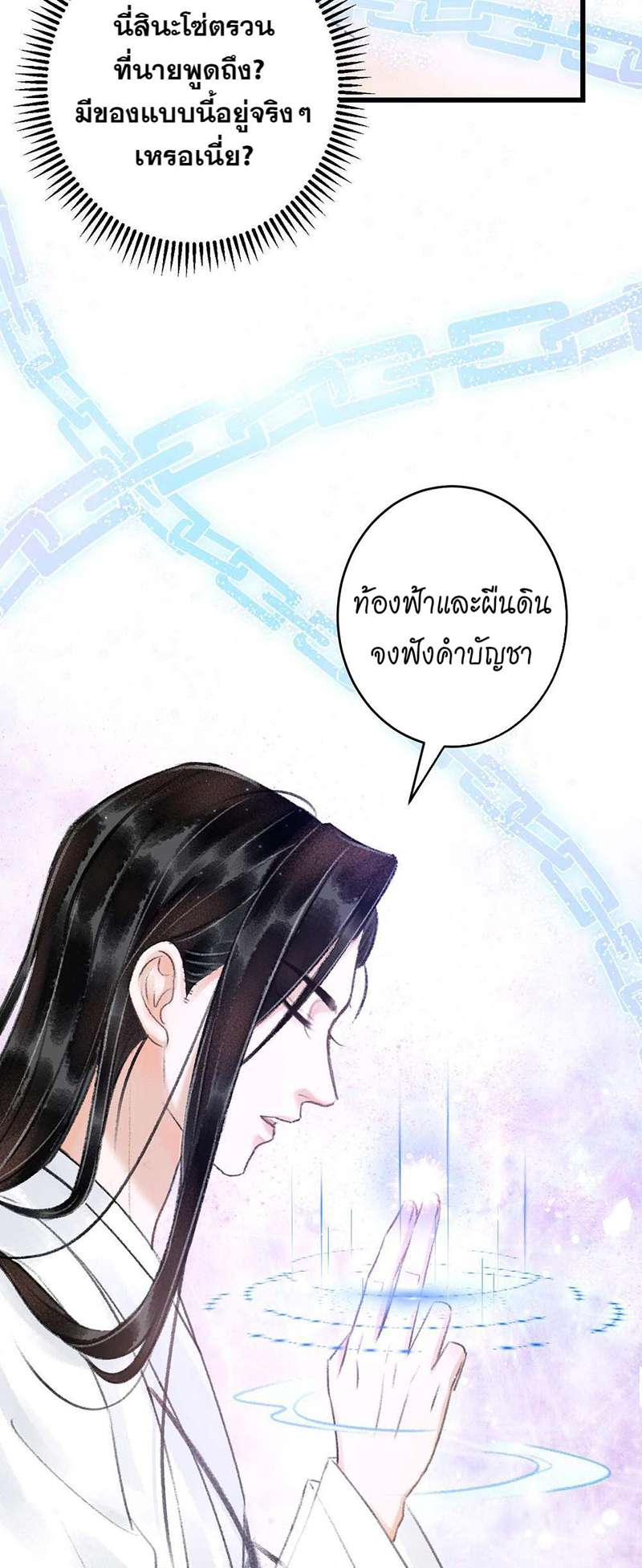 เธฃเธญเธฃเธฑเธเธเนเธฒเธกเธเธฒเธฅเน€เธงเธฅเธฒ4 37