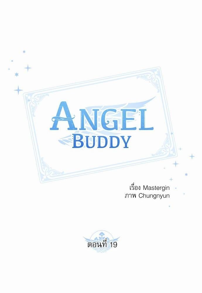 Angel Buddy19 32