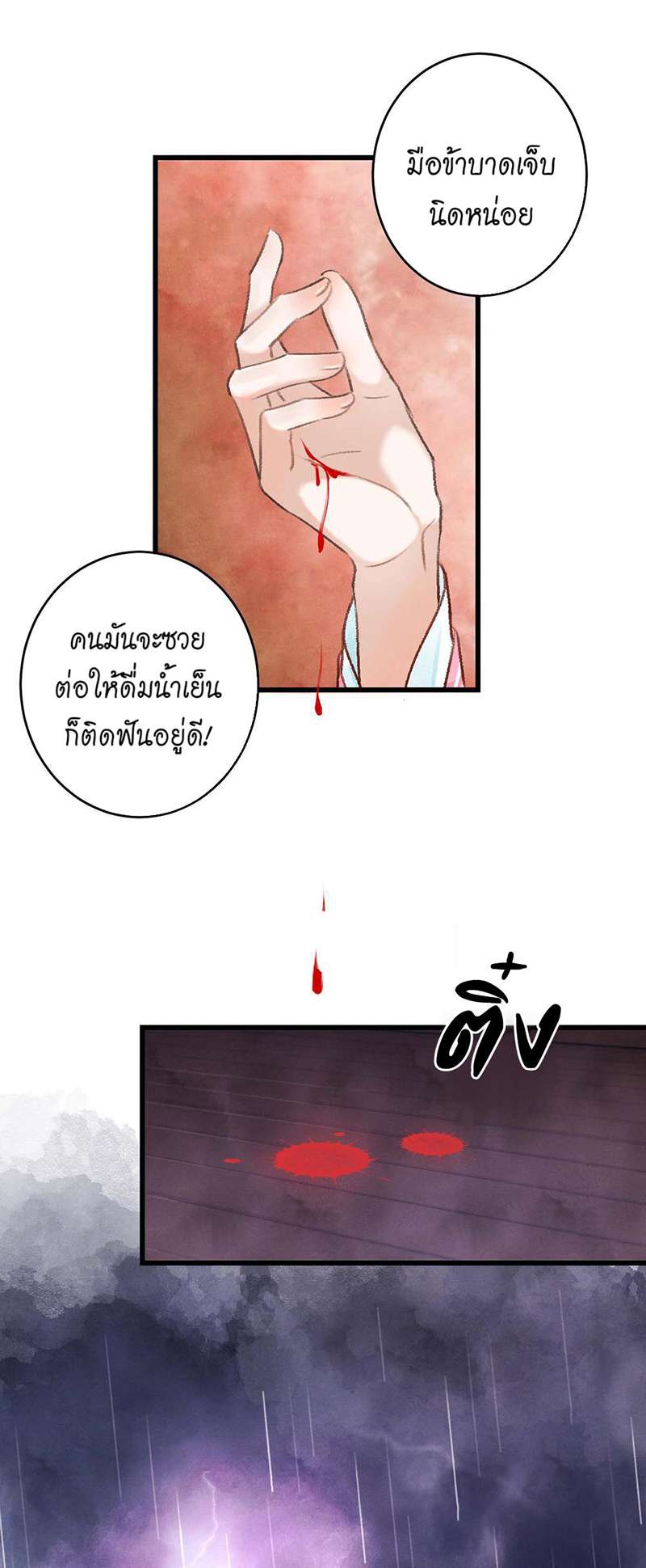 เธฃเธญเธฃเธฑเธเธเนเธฒเธกเธเธฒเธฅเน€เธงเธฅเธฒ10 60