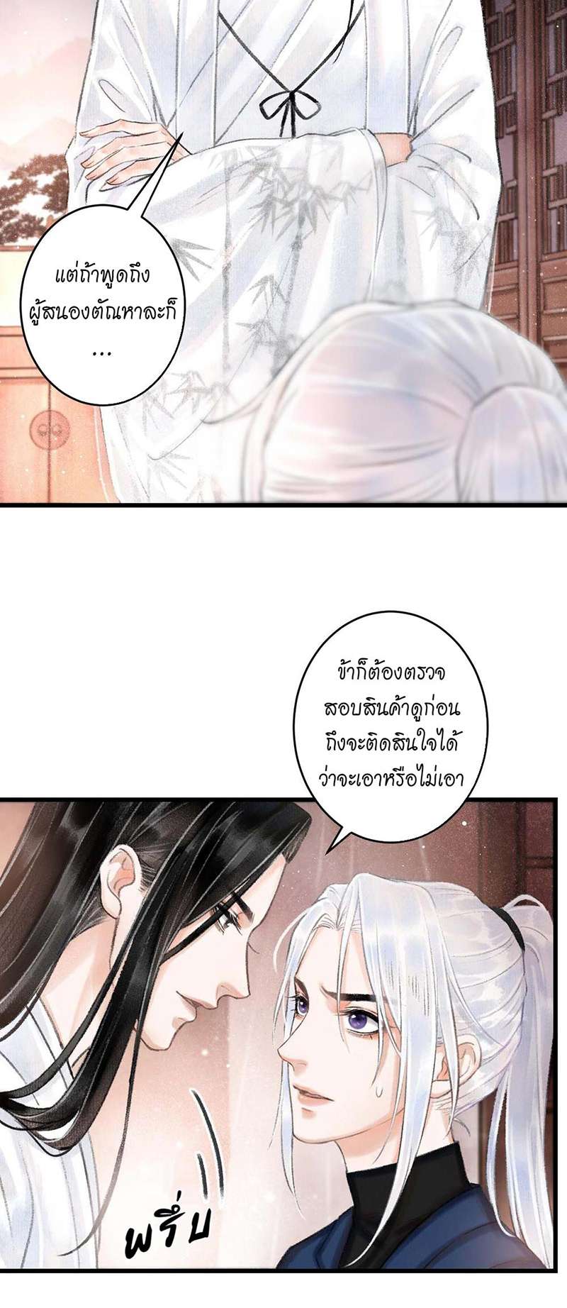 เธฃเธญเธฃเธฑเธเธเนเธฒเธกเธเธฒเธฅเน€เธงเธฅเธฒ2 56