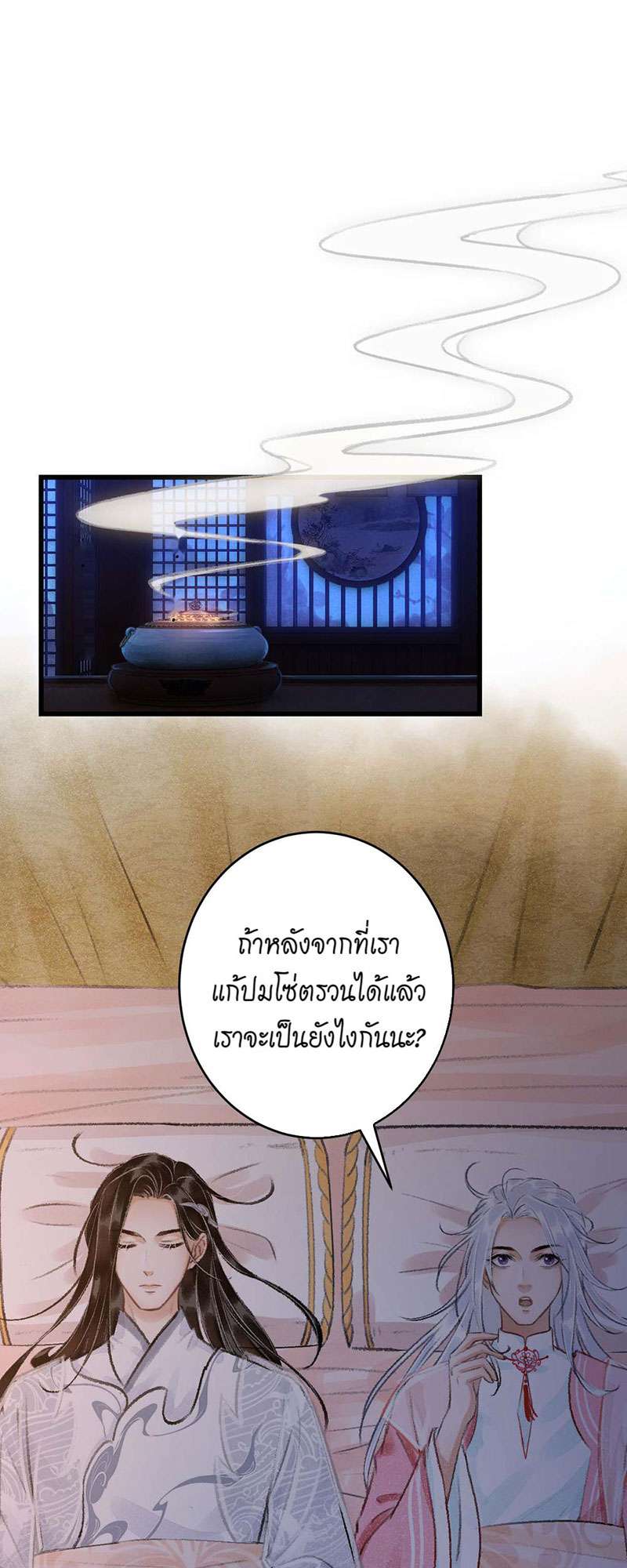 เธฃเธญเธฃเธฑเธเธเนเธฒเธกเธเธฒเธฅเน€เธงเธฅเธฒ19 49