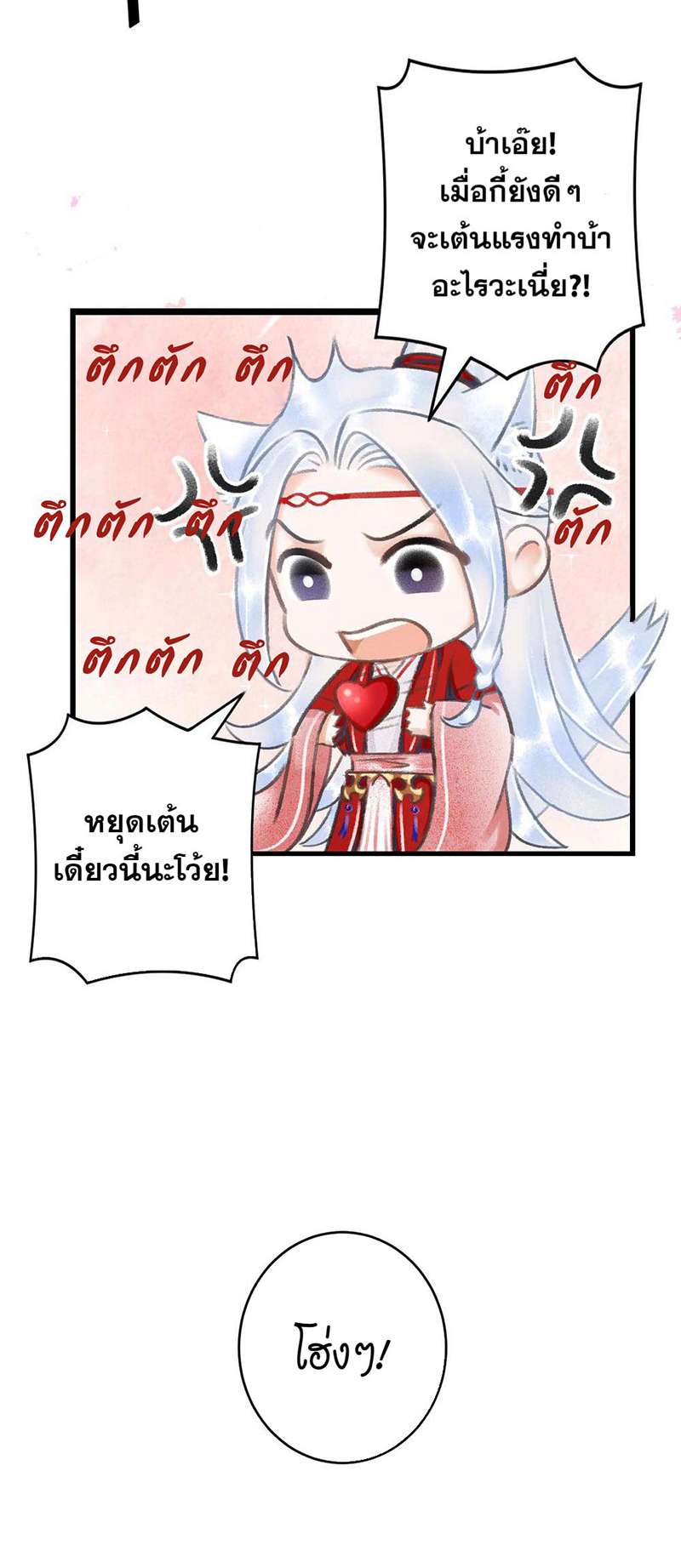 เธฃเธญเธฃเธฑเธเธเนเธฒเธกเธเธฒเธฅเน€เธงเธฅเธฒ5 55