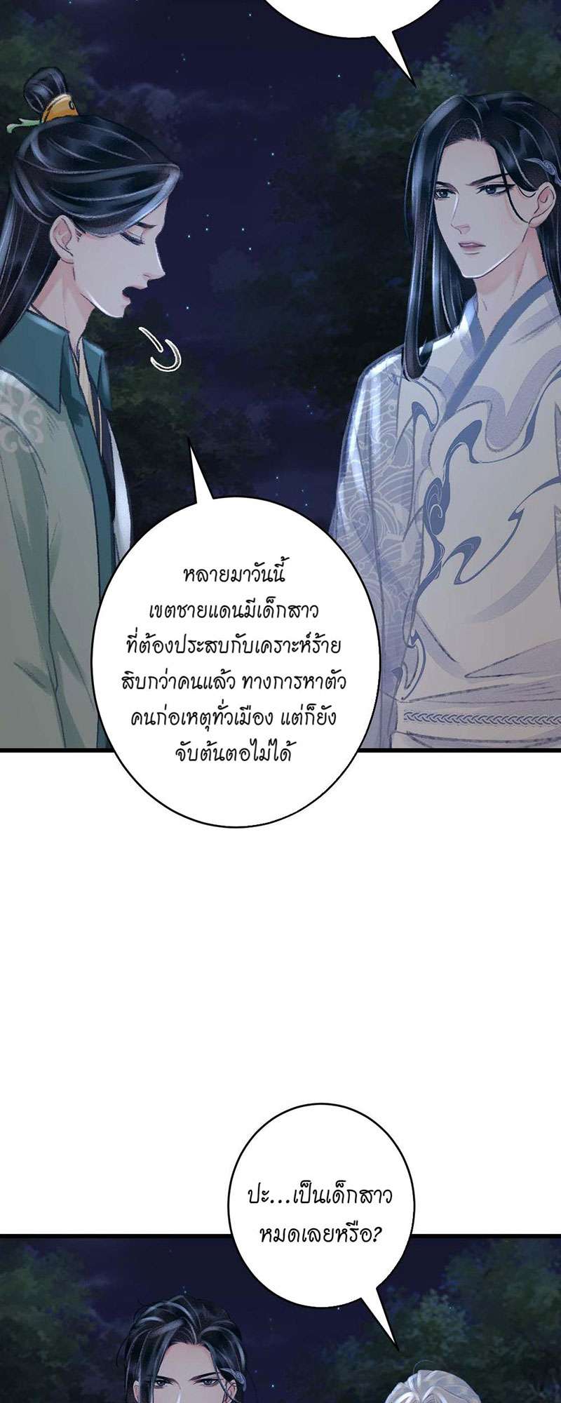 เธฃเธญเธฃเธฑเธเธเนเธฒเธกเธเธฒเธฅเน€เธงเธฅเธฒ20 27