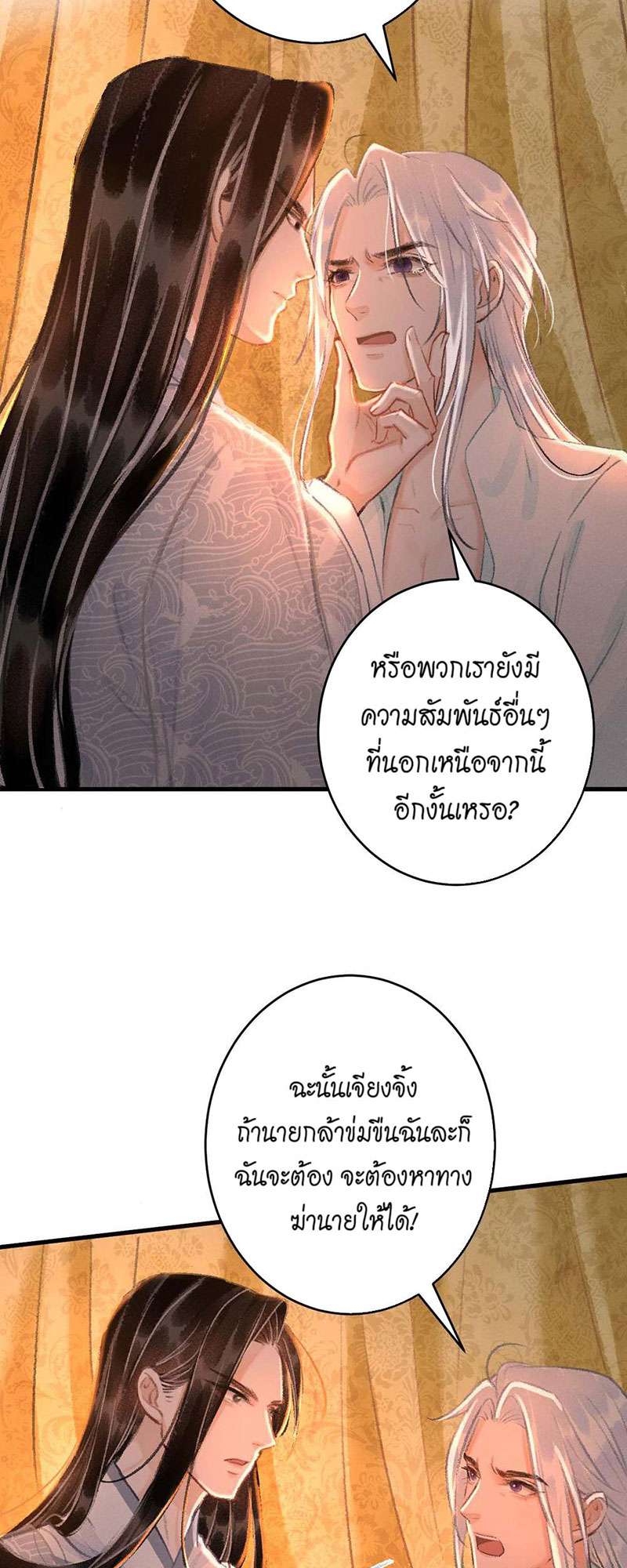 เธฃเธญเธฃเธฑเธเธเนเธฒเธกเธเธฒเธฅเน€เธงเธฅเธฒ21 25