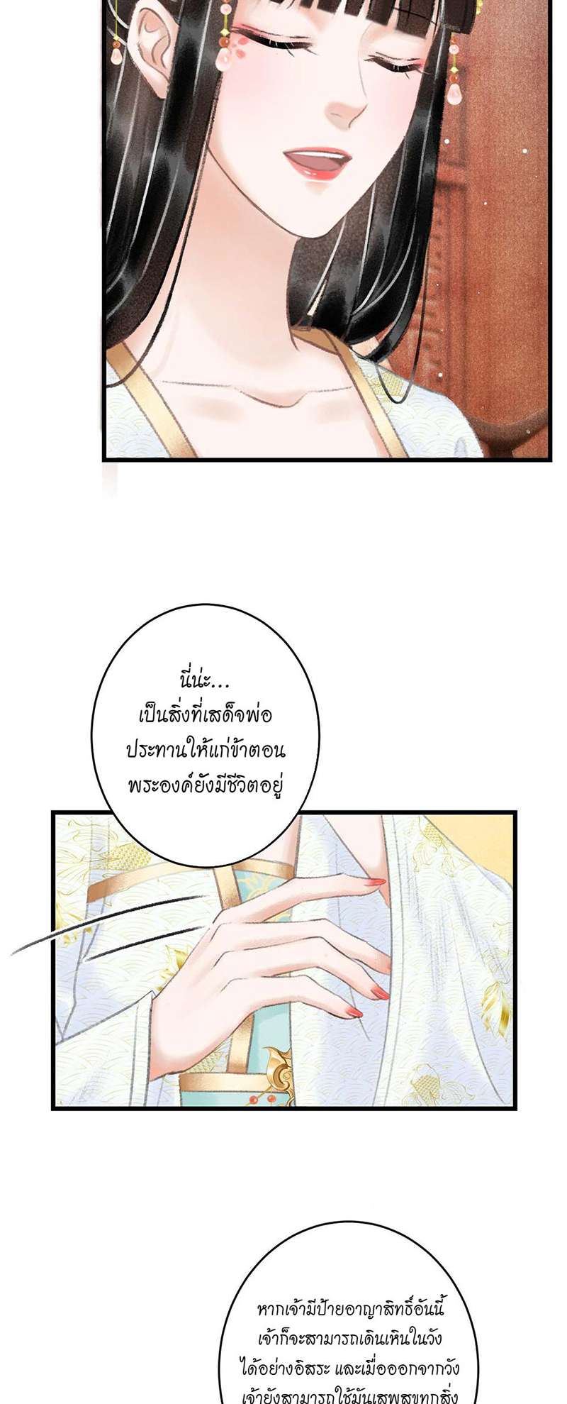 เธฃเธญเธฃเธฑเธเธเนเธฒเธกเธเธฒเธฅเน€เธงเธฅเธฒ5 36