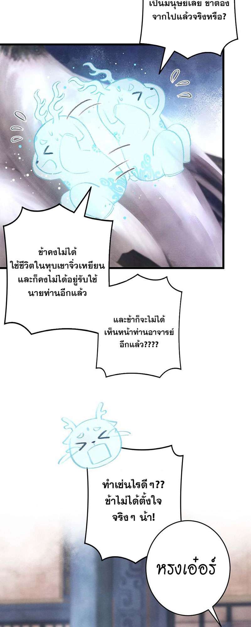 เธฃเธญเธฃเธฑเธเธเนเธฒเธกเธเธฒเธฅเน€เธงเธฅเธฒ16 09