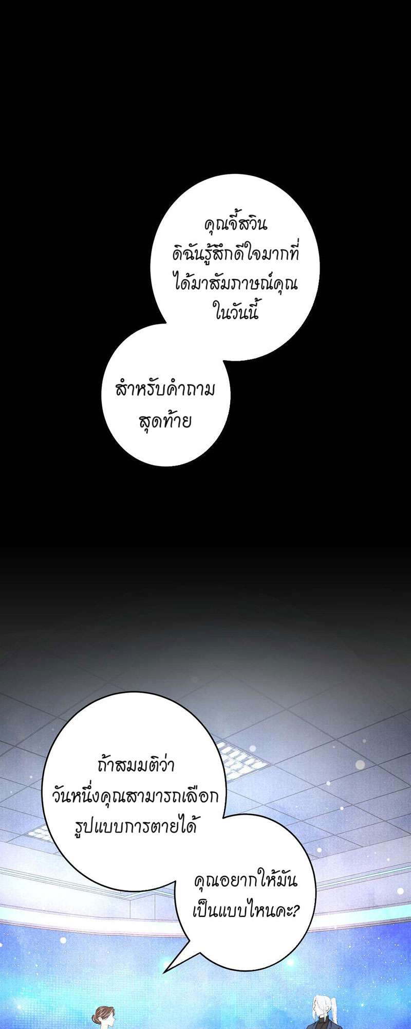 เธฃเธญเธฃเธฑเธเธเนเธฒเธกเธเธฒเธฅเน€เธงเธฅเธฒ25 02