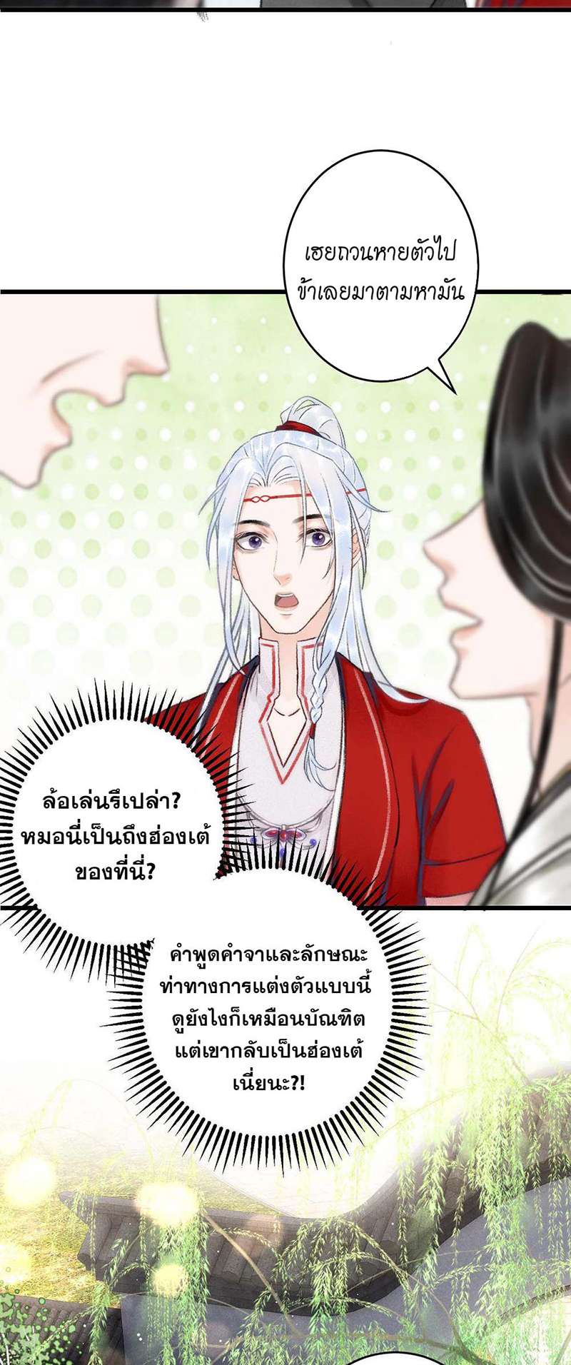 เธฃเธญเธฃเธฑเธเธเนเธฒเธกเธเธฒเธฅเน€เธงเธฅเธฒ6 08